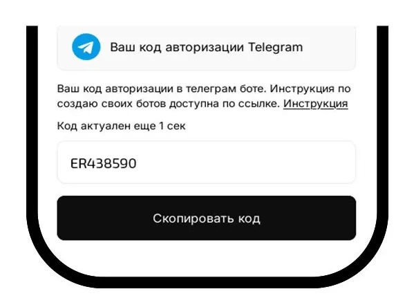 Код для телеграм бота Каркен