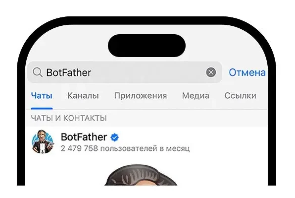 Переход в BotFather