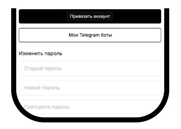 Кнопка мои телеграм боты